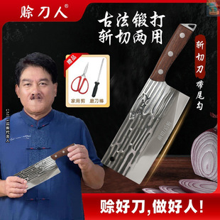 Handmade Forged Chopper and Slicer Dual-Purpose Chef's Household Knife Sharp Slicing Tool