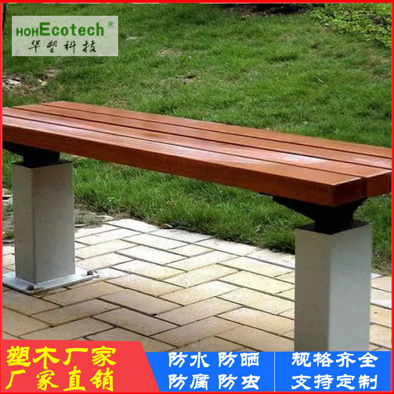 Banco plástico de madera tira paso cuadrado madera 60*40WPC Parque silla tablero anticorrosión madera impermeable protector solar Municipal ingeniería