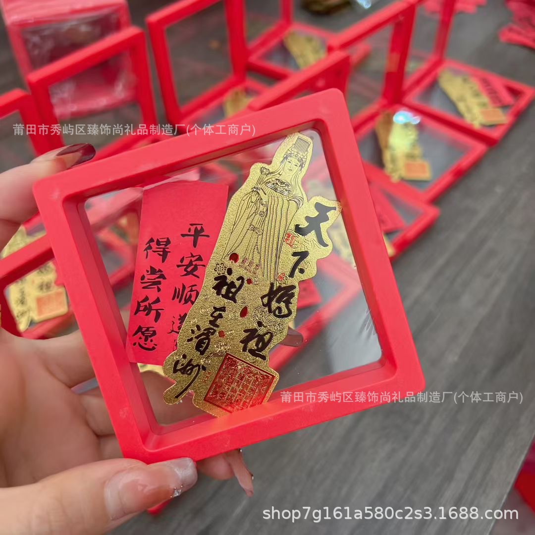 湄洲妈祖手机贴 妈祖金卡金箔手机贴寺庙景区旅游纪念保平安批发