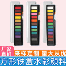 方形白色铁盒水彩颜料 固体粉饼diy颜料套装学生绘画固体水彩厂家