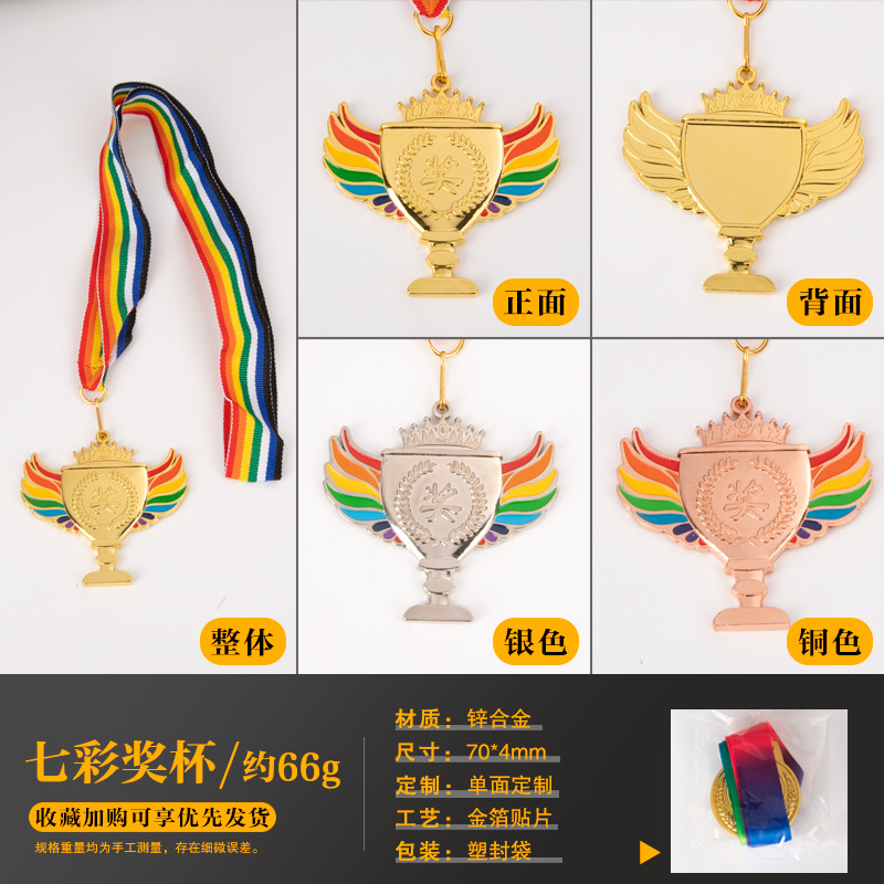 다채로운 트로피 메달