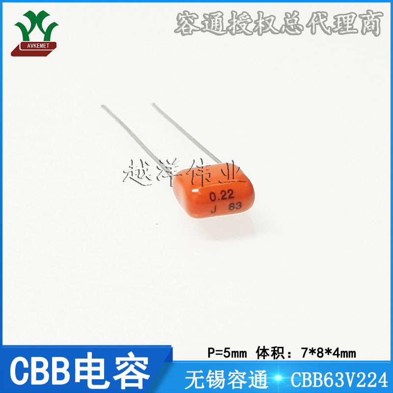 无锡容通/RT O1J224J50001 CBB63V224JP5 金属薄膜 CBB电容