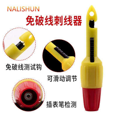 puncture needle, Repair kit