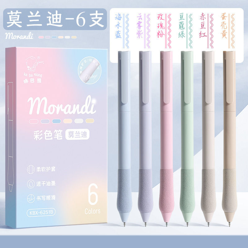 彩色中性笔按动式莫兰迪色系彩笔学生用ins日系高颜值套装手帐标|undefined