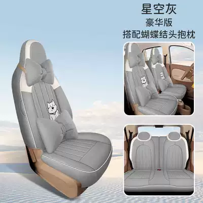 the Wuling Hongguang Mini Four-Door: Modelə uyğun (Original) oturacaq örtükləri - starry-sky-gray-deluxe-version-model-year
