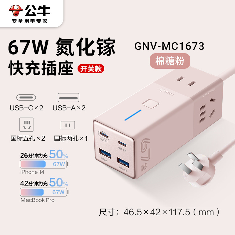 Regleta Bull de nitruro de galio — cargador de escritorio USB de carga rápida 20W/30W/67W para móvil y tablet