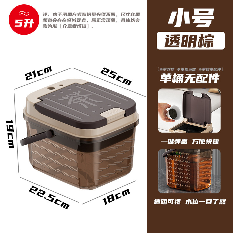 家用小号茶水桶透明茶桶茶渣桶茶台废水桶茶盘排水桶干湿分离水桶|undefined