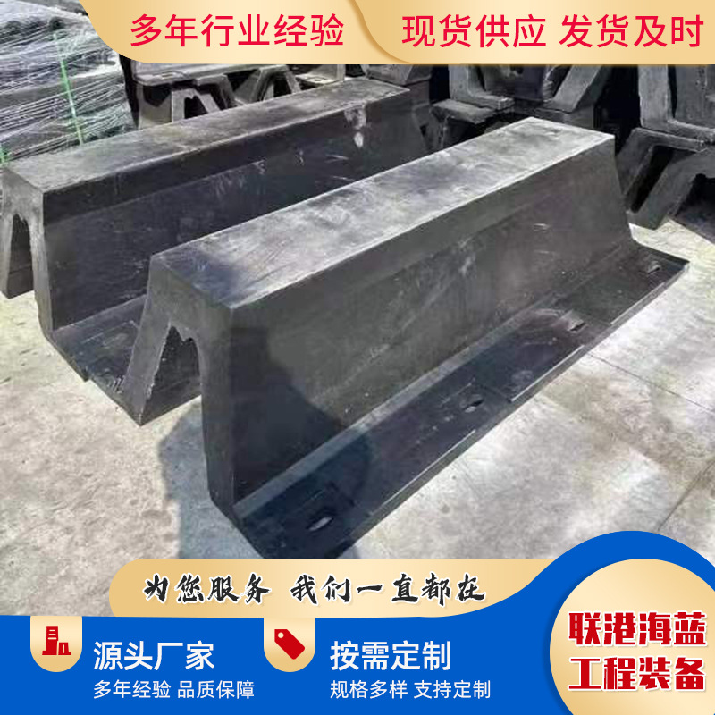 大量现货拱形橡胶护舷拱形桥墩橡胶防撞条码头船用桥墩防撞护舷