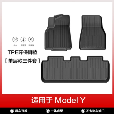 Floor Mats, Front and Rear Modelə uyğun ayaqaltı - 19-24-model-y-single-layer-floor-mats