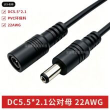 DC5521����ĸ�Դ���L��0.5M-5M5.5*2.1����ĸDC�Դ����������