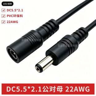 DC5521����ĸ�Դ���L��0.5M-5M5.5*2.1����ĸDC�Դ����������