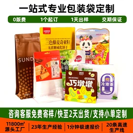 塑料食品袋;烘焙包装;塑料自封袋