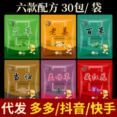6種類の処方を卸売りして足を浸して足を浸します。