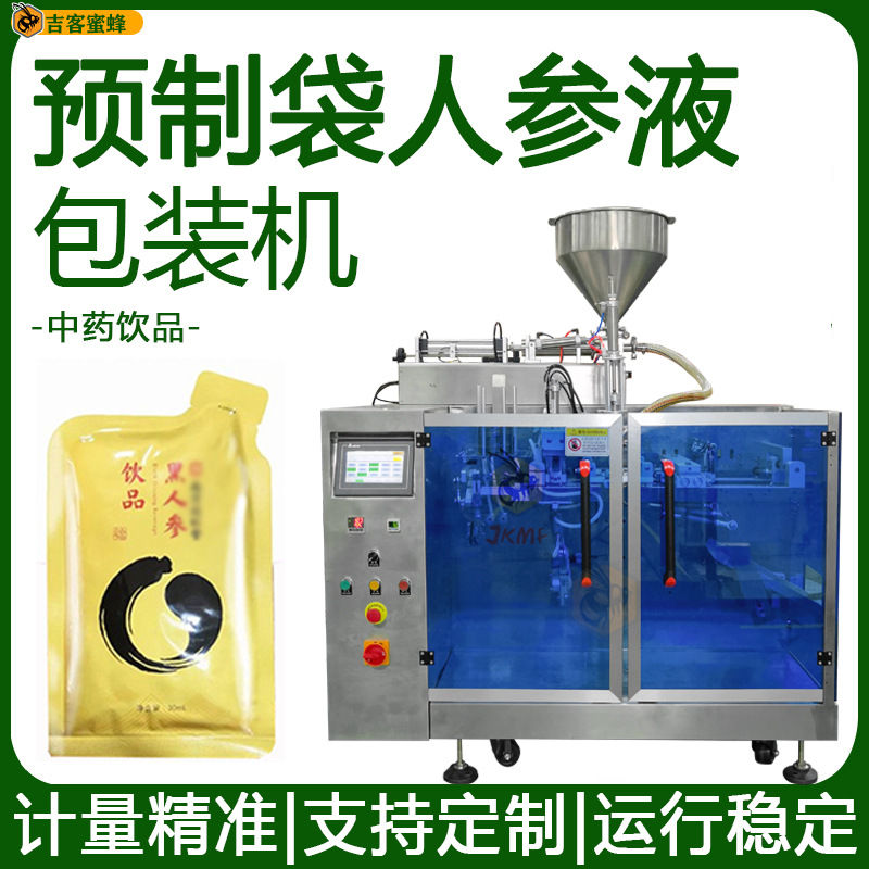袋装中药饮品灌装机 人参液给袋式包装机 全自动异形袋液体包装机