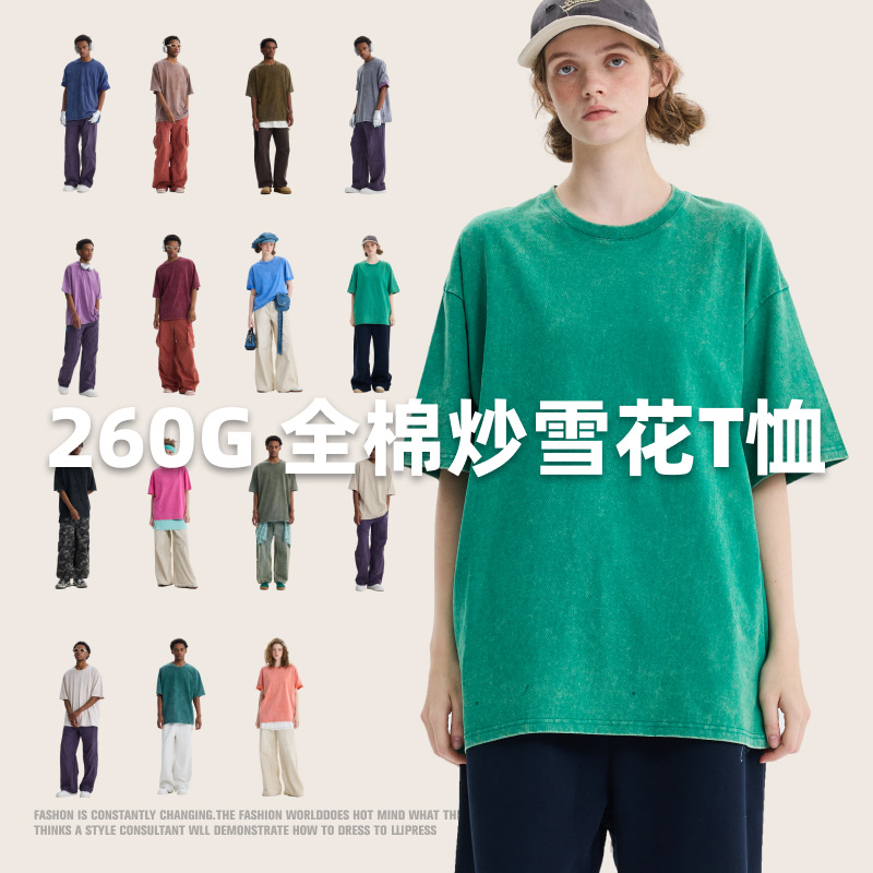 260g T-Shirt for Men and Women, Round Neck, Pure Cotton, Casual, Loose, Batik, Breathable, Drop Shoulder, Street Fashion Style