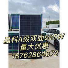 ����A���p��̫��ܹ����585Wȫ�¹���l늰����늳ذ�����M��