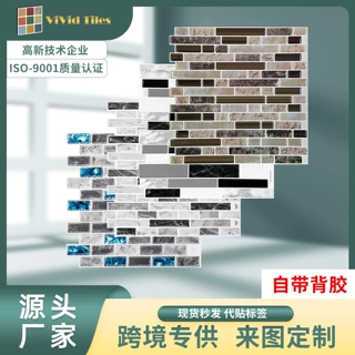 立体厨房自粘滴胶墙贴现货翻新玄关防水油污室内装饰壁纸阳台墙纸