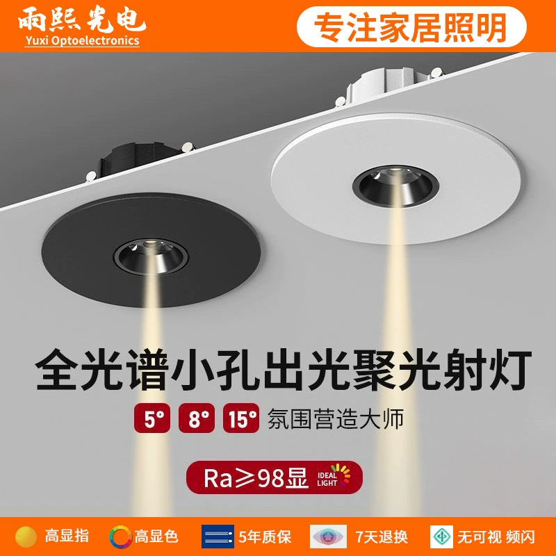 Луч прожектора, ультратонкий, небольшой угол, встроенный, 5 Вт, антибликовая атмосфера, 5 градусов, 8 градусов, 15 градусов, прикроватный светильник для обеденного стола.