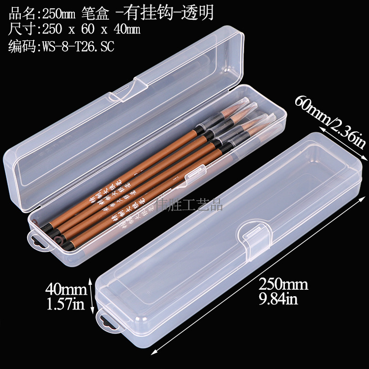 WS-8-T26笔盒.jpg