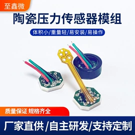 压力传感器;压力变送器;电压传感器