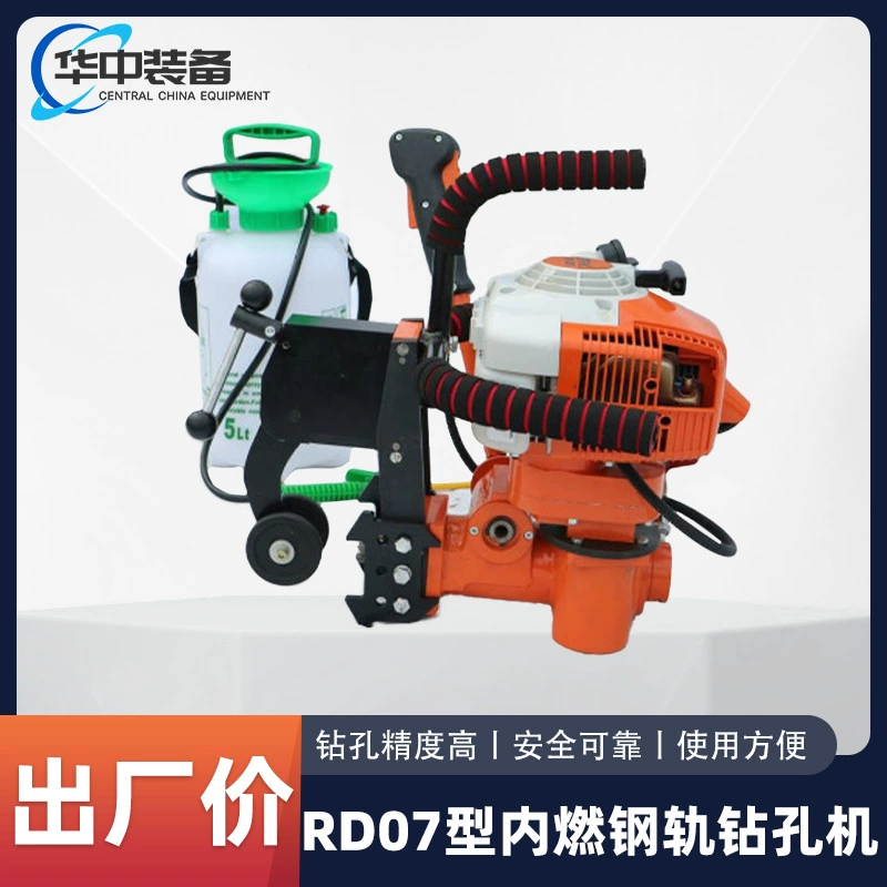 RD07 Рельсовый сверлильный станок внутреннего сгорания Портативный легкий рельсовый сверлильный станок внутреннего сгорания.