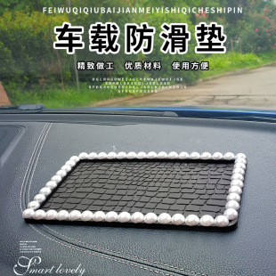 Car Anti-Slip Mat, Car Dashboard, High Temperature Resistant Pvc Anti-Slip Sticker, Car Center Console, Car Mobile Phone Storage Mat