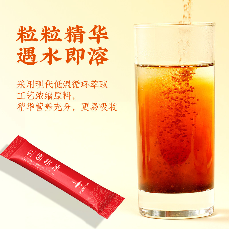 白雲山紅糖姜茶顆粒20条/箱ネット赤同金おばさん茶速溶気血暖寒正品|undefined