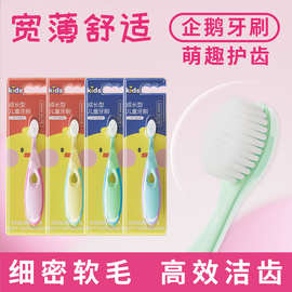 电商热卖防滑手柄儿童细软毛牙刷呵护牙龈2-12岁工厂直销可代发