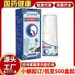 Sinopharm Health Miaojia Throat Ning 30ml/箱 ソース工場スポット流通 Douyin Kuaishou 卸売配送