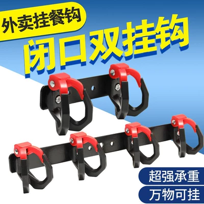 Delivery Hook with Additional Fixing, Electric car tail box