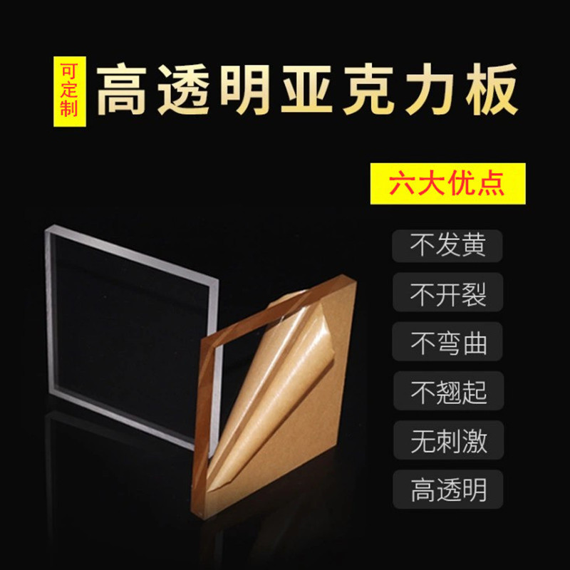 高透明亚克力板PMMA有机玻璃PS白色黑色彩色UV加工