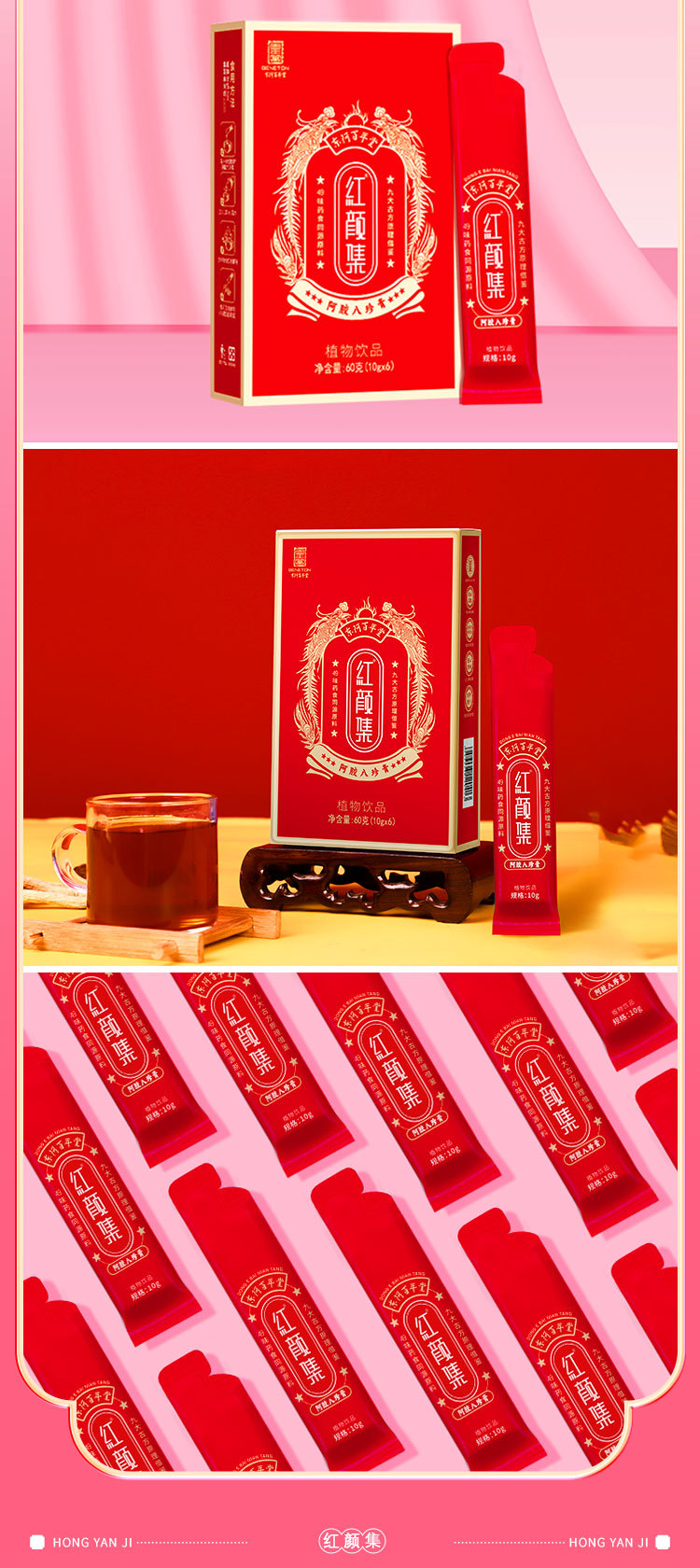 Ejiao Bazhen Paste (阿胶八珍膏) — Ready-to-Eat Herbal Wellness Paste with Donkey-Hide Gelatin, 60g specifications