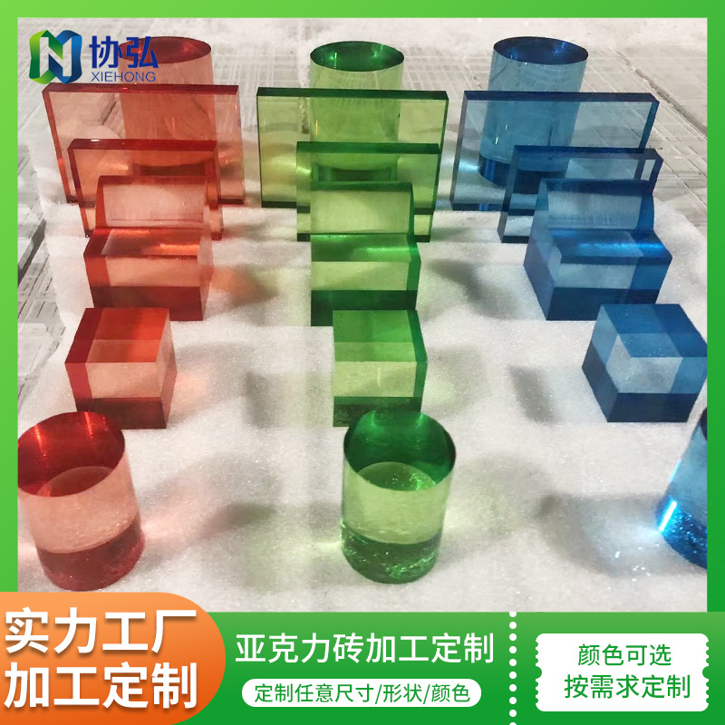直供彩色透明亚克力砖块厚板 切割抛光高透明亚克力方块加工定 制