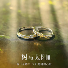 树与太阳s925纯银情侣戒指一对轻奢小众设计对戒女男首饰工厂直销