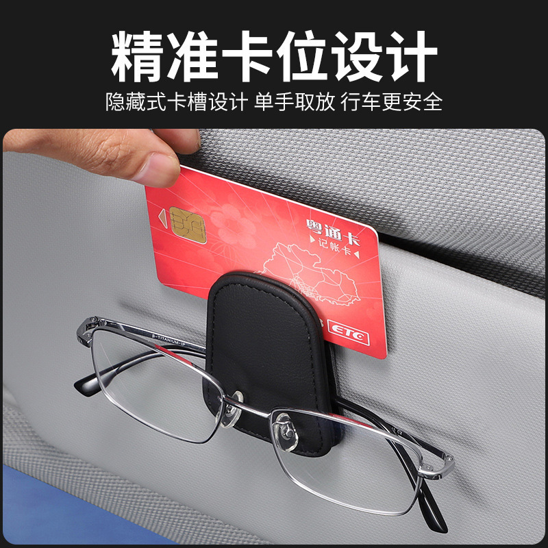 多機能車用メガネクリップ、車用メガネホルダー、レザー車用サンバイザー収納ボックス、車用サングラスクリップ、カードホルダー|undefined