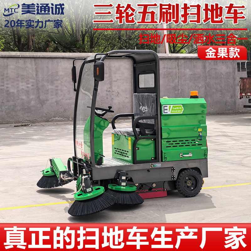 环卫道路半封闭式扫地车 小区物业专用电动清扫车 环卫环保扫地机