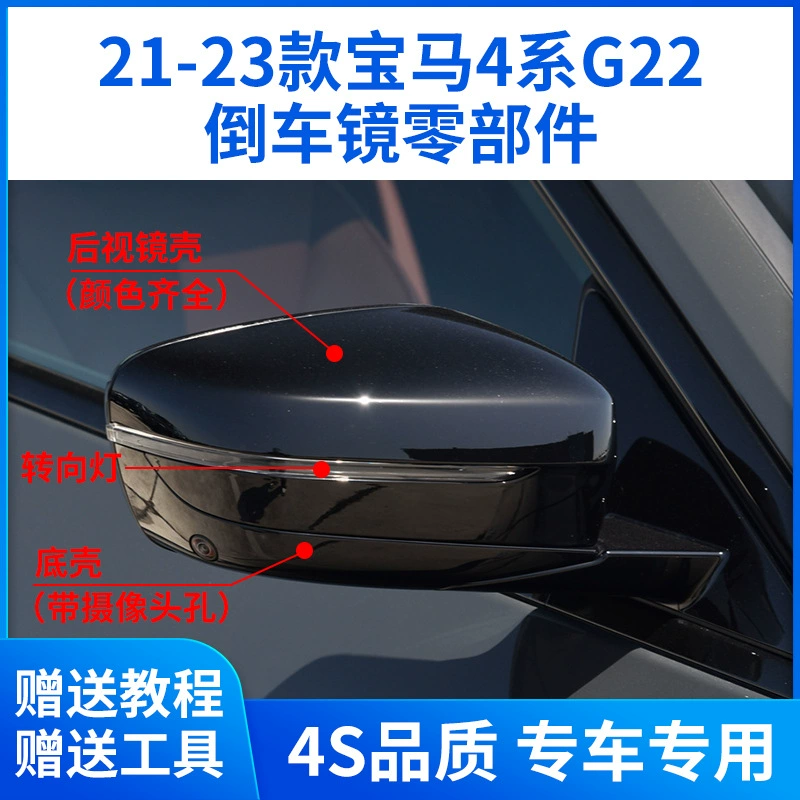 Для 21-24 моделей 4 серии 425 440 корпус зеркала заднего вида