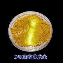 24K金粉闪光粉佛像对联调墨美甲粉太阳金一斤其他波尔多型红酒