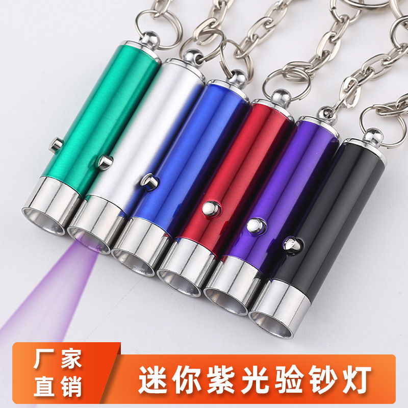 Ultraviolet Money Detector Lamp Mini Led Keychain Handheld Flashlight Portable Aluminum Alloy Sunscreen Flashlight