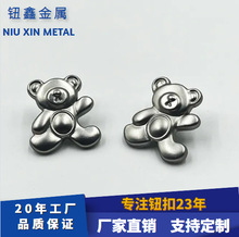17.8MM小熊仔合金急钮面配486底三件厂家货批发金属钮扣定制辅料