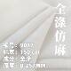 Lolita Printed Base Fabric Polyester Imitation Linen Digital Printed Base Fabric Hanfu Lolita Skirt Fabric