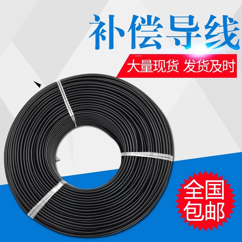 Национальный стандарт KC компенсационный провод SC/BC/RC термопара компенсационный провод 2*1.0/2*1.5 прецизионный удлинитель