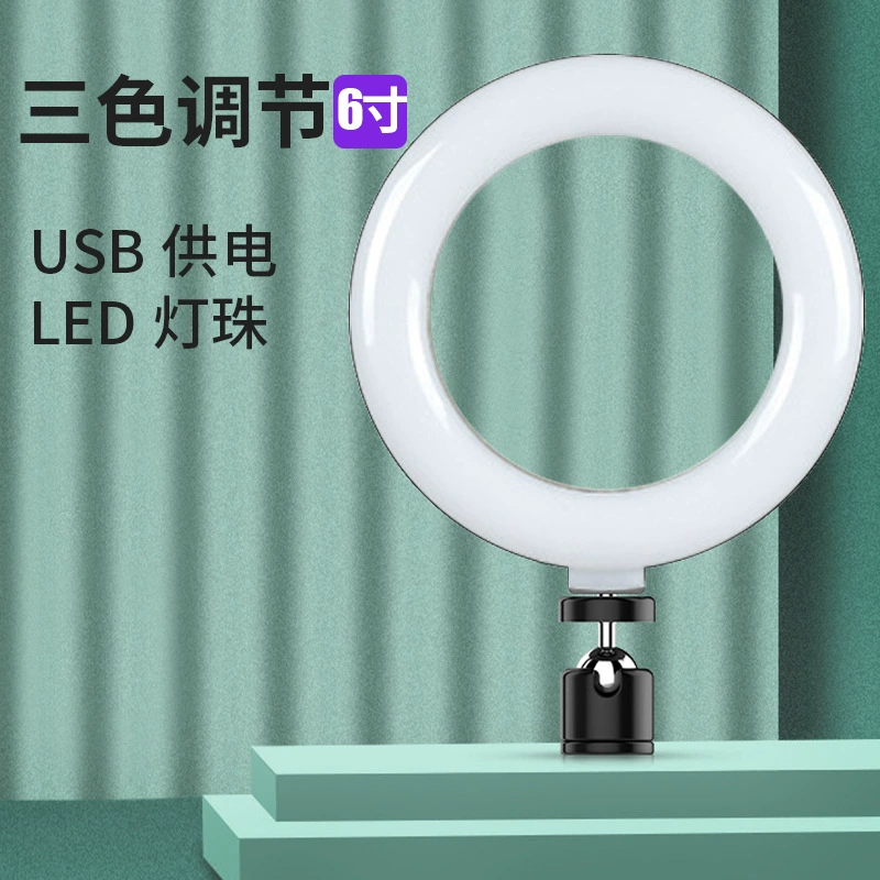 Фабрика прямые поставки красоты кольцевая лампа чистая красный штатив живая лампа Якорь живая комната селфи 6 дюймов заполняющий свет