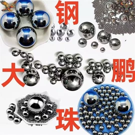 钢珠、滚珠;化妆品包装;软管瓶