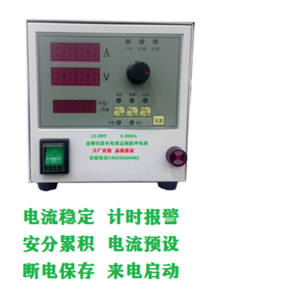 Производитель поставляет 12V5A Алмазная проволока гальванический источник питания позолоченный посеребренный источник питания