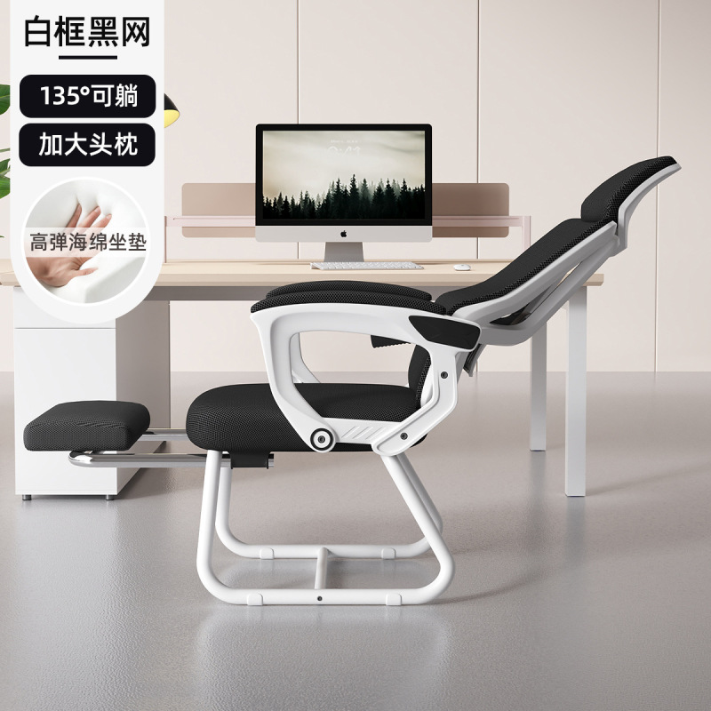 办公椅午睡两用人体工学椅子可躺平座椅家用久坐弓形椅电脑椅|undefined