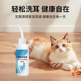 Ear Drops to Clean Ear Mites, Feces, Ear Canal Ear Cleaning Liquid, Cat and Dog Ear Drops, Ear Care Wholesale