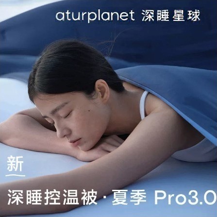플래닛 프로3.0 여름 시원한 이불, 냉감 아이스 실크, 세탁기 사용 가능 이불, 여름 에어컨 이불, 호텔용 숙면 이불, 봄가을 이불