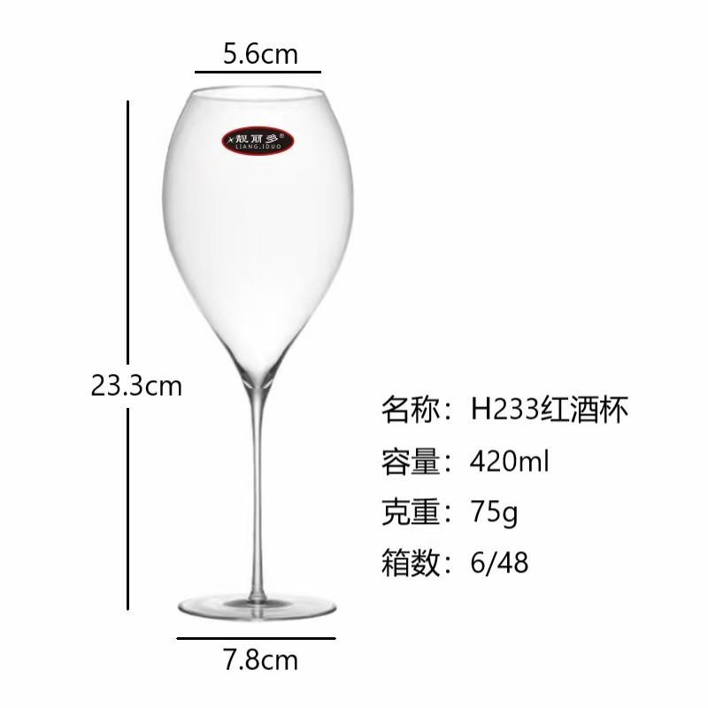 233 레드 와인 잔