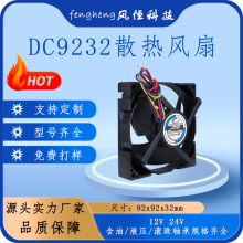 ��Ч�ܳ��o������/���ÿ��{9232ɢ���L�� DC12V24V ���~�L���S��